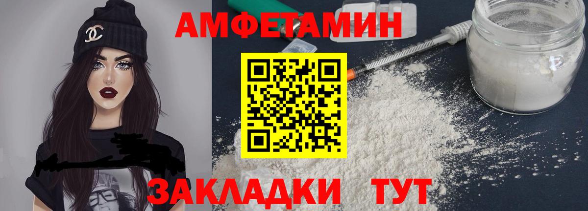 АМФ 98%  Амфетамин  Всеволожск  Вход с VPN 