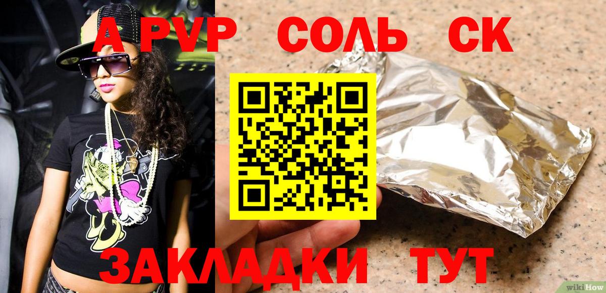 A PVP СК  Вход с VPN  Alpha PVP  Всеволожск  Alfa_PVP СК 