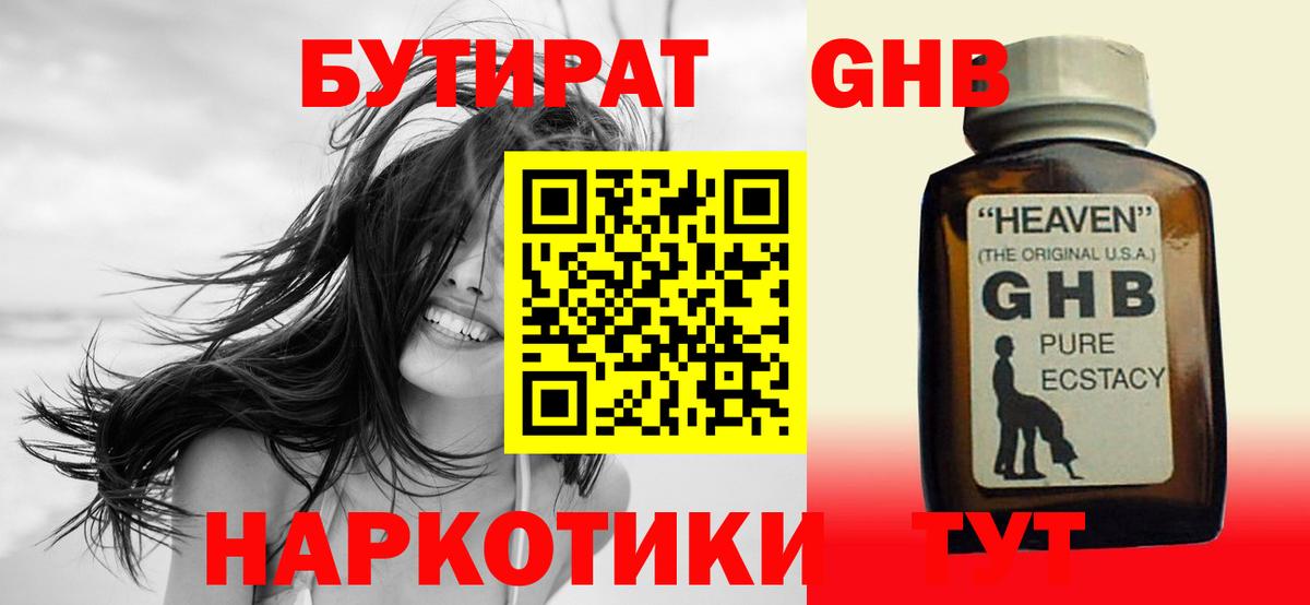Бутират оксана  Вход с VPN  Всеволожск 