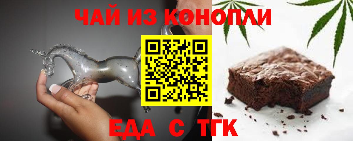 Всеволожск  Печенье с ТГК конопля  Вход с VPN 