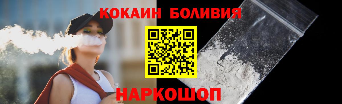 Кокаин 98%  Вход с VPN  Всеволожск  Cocaine Эквадор 