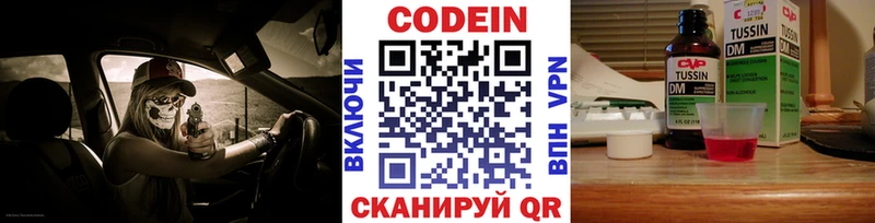 Codein Purple Drank  KRAKEN ссылки  Всеволожск 