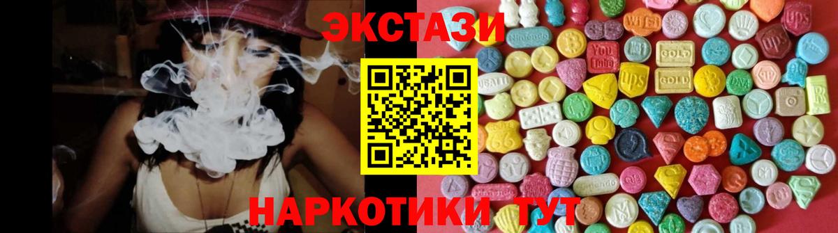 Экстази диски Всеволожск