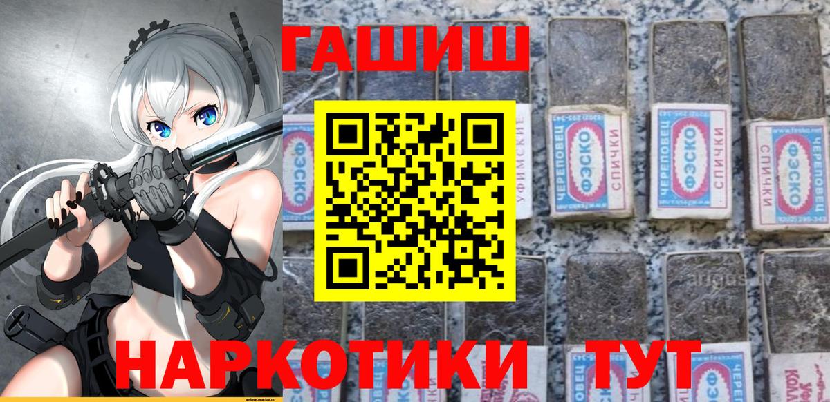 ГАШИШ  Гашиш гашик  Вход с VPN  ГАШИШ hashish  Всеволожск 