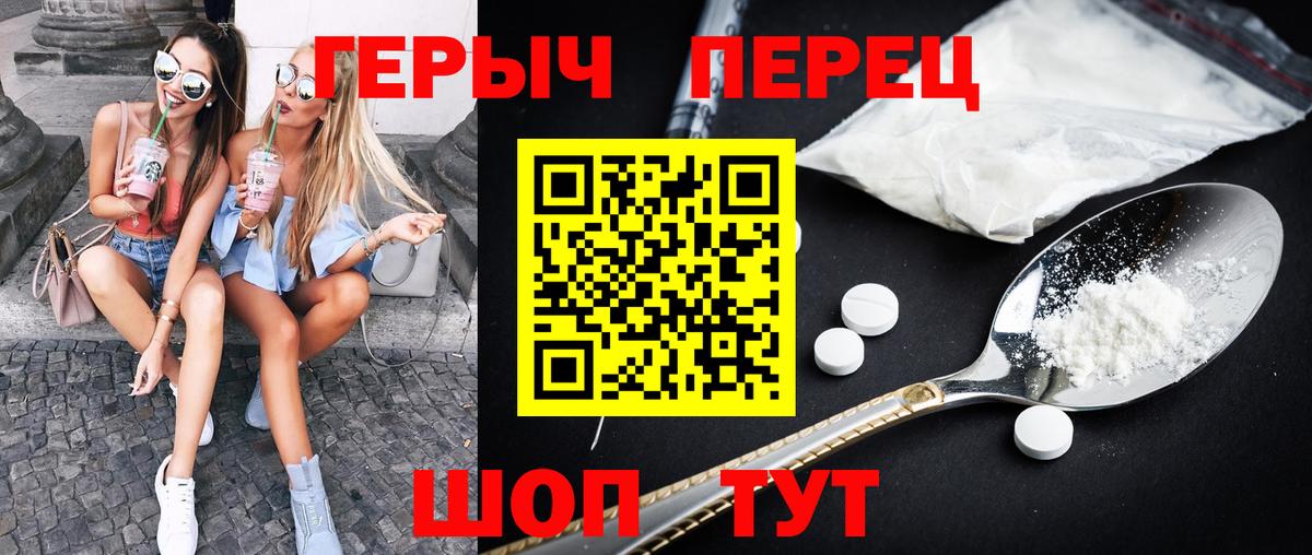 ГЕРОИН герыч Всеволожск