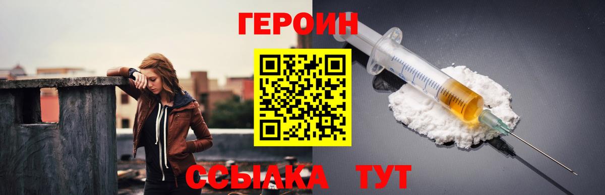Всеволожск  ГЕРОИН VHQ  Вход с VPN 