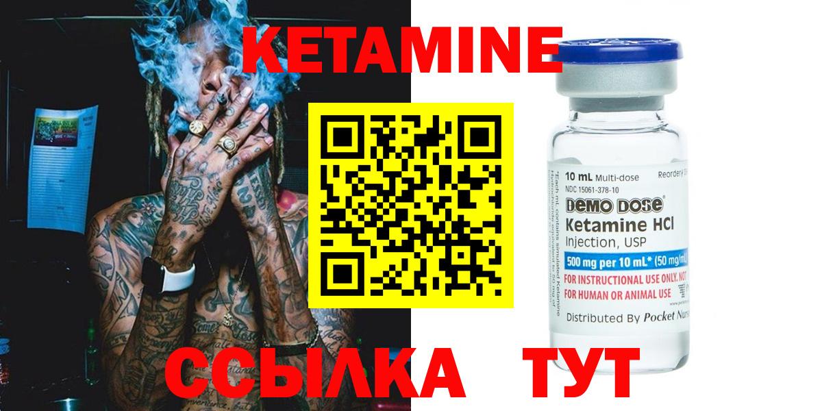 Кетамин VHQ Всеволожск