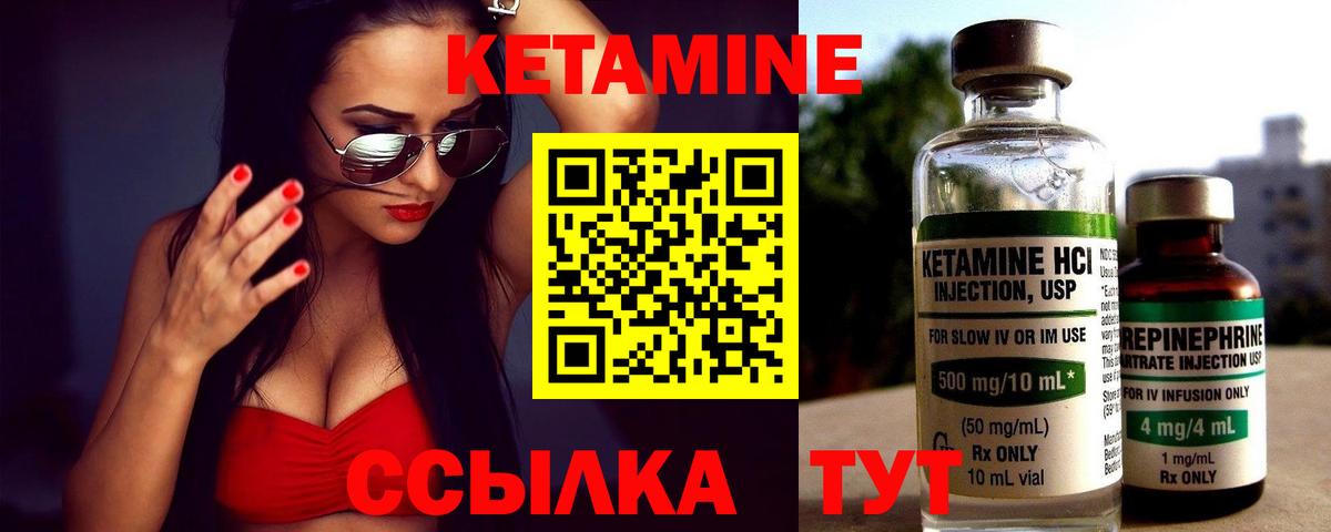 КЕТАМИН ketamine  Вход с VPN  Всеволожск 