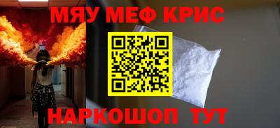 метамфетамин Волжск