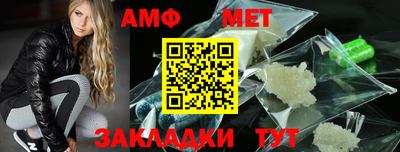 метамфетамин Волжск