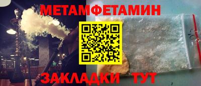 метамфетамин Волжск