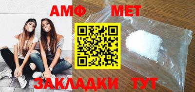 метамфетамин Волжск