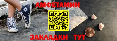 метамфетамин Волжск