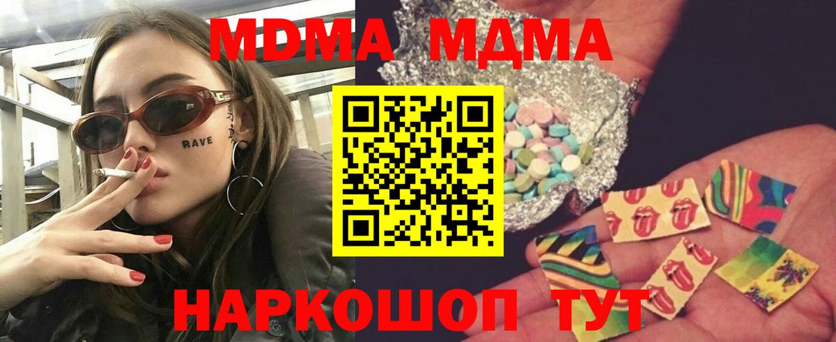 Всеволожск  MDMA молли  Вход с VPN 