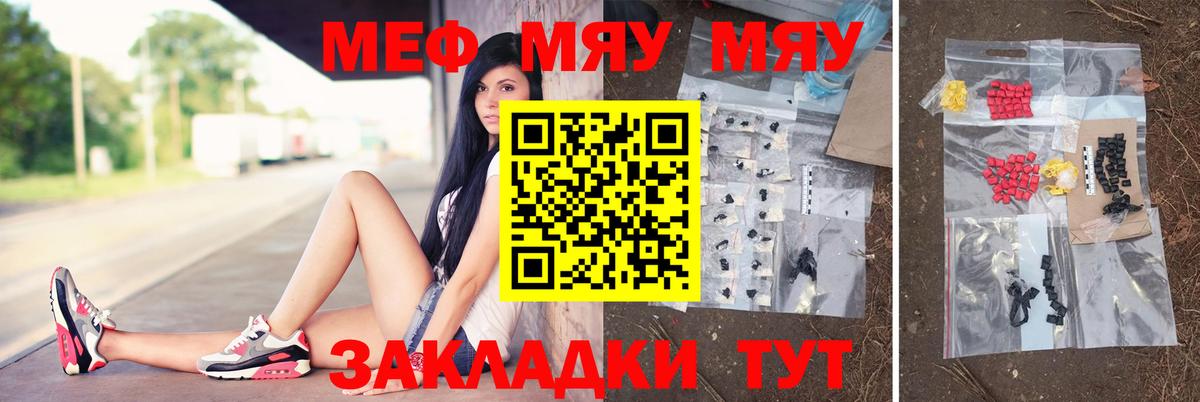 Мефедрон  Всеволожск