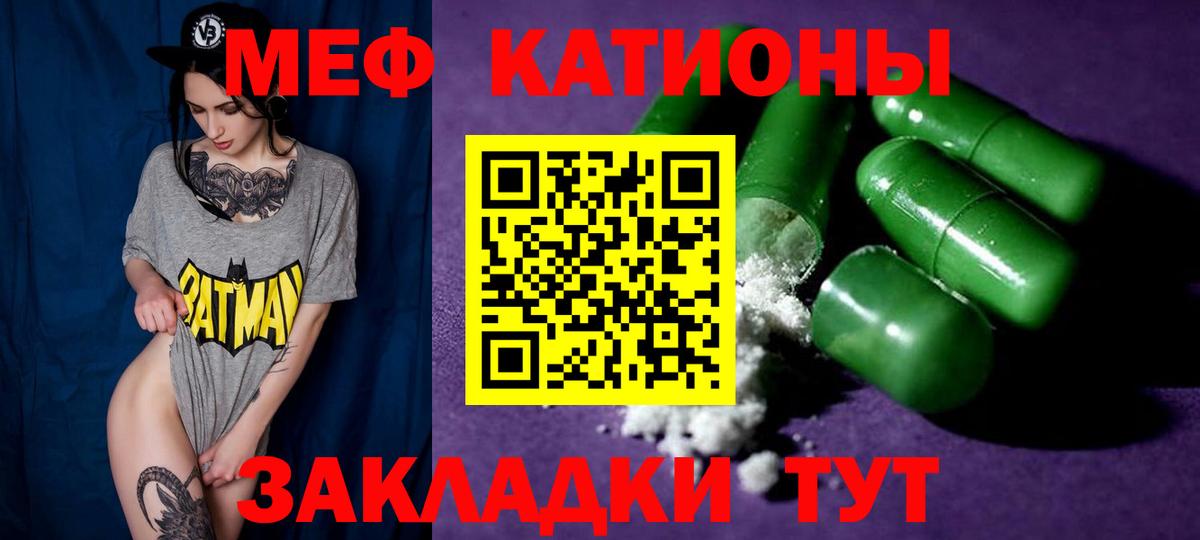Всеволожск  МЯУ-МЯУ  Меф мяу мяу  МЕФ  мега рабочий сайт  МЯУ-МЯУ мука  Вход с VPN 
