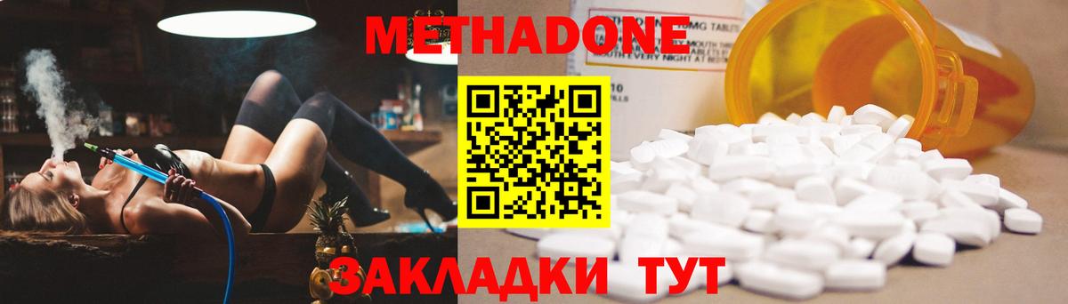 Метадон белоснежный  Вход с VPN  МЕТАДОН кристалл  Всеволожск 