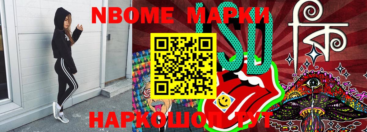 Наркотические марки  Марки N-bome 1500мкг  Вход с VPN  Марки N-bome 1500мкг  Всеволожск 