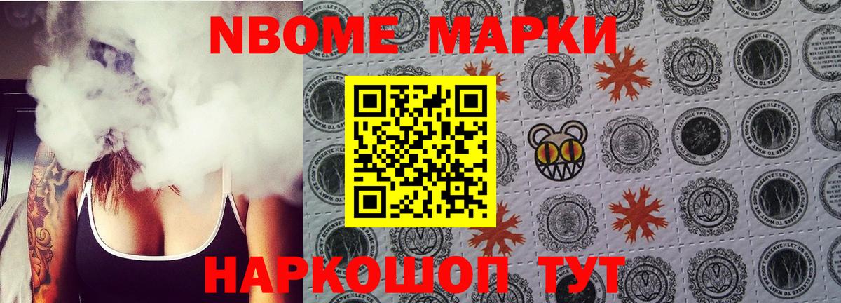 Марки 25I-NBOMe 1,8мг Всеволожск