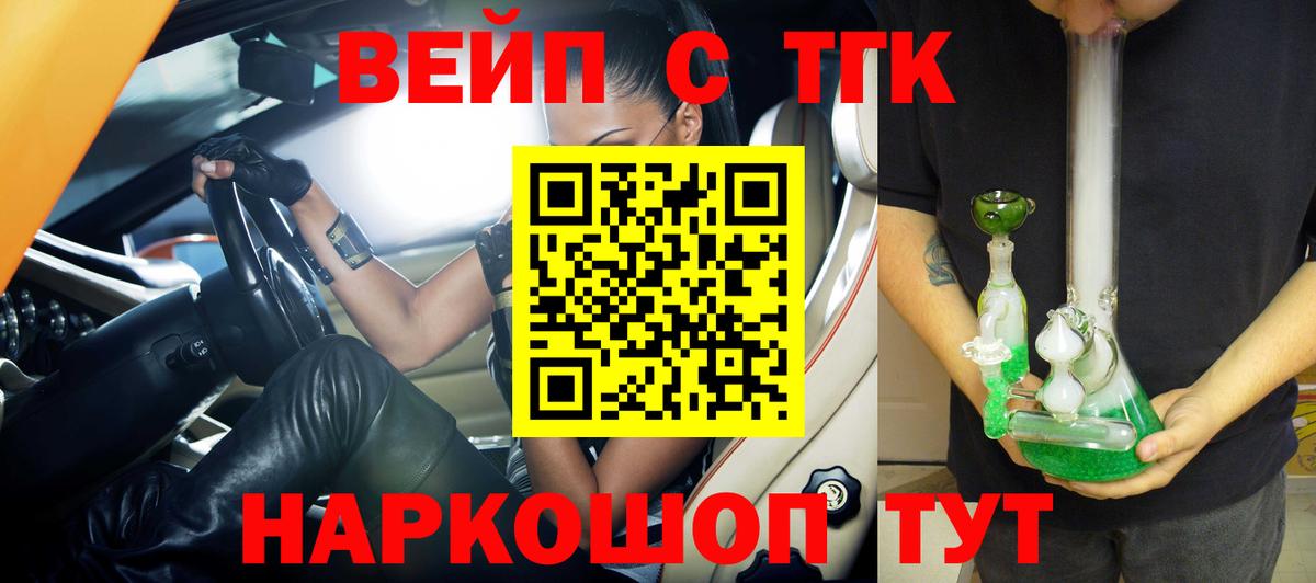 гидра зеркало  ТГК вейп с тгк  ТГК жижа  Вход с VPN  Всеволожск 