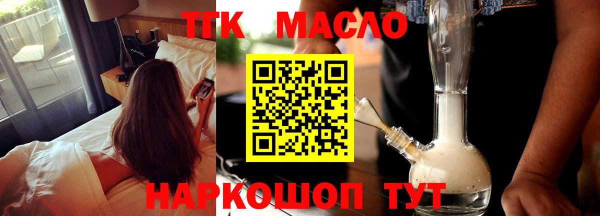 Дистиллят ТГК вейп Всеволожск